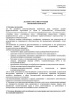 Должностная инструкция рентгенолаборанта в стоматологии
